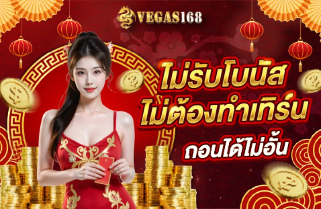 รวมเกมสล็อต PG SLOT เว็บตรงยอดนิยมบน VEGAS168