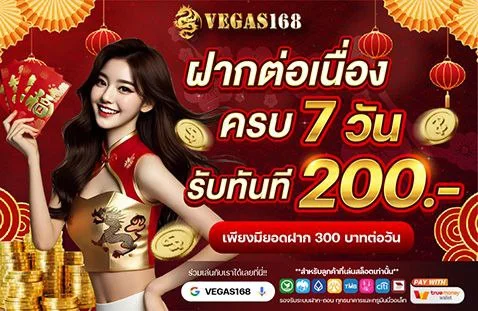 คาสิโนสดบาคาร่าออนไลน์ VEGAS168 ถ่ายทอดตรงจากบ่อน